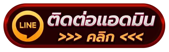 ติดต่อเรา G2G51 เว็บตรงสล็อต อันดับ 1 บริการรวดเร็ว 24 ชั่วโมง