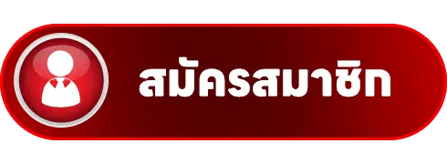 สมัครสมาชิก G2G51 เว็บตรงสล็อต อันดับ 1 ของปี 2026 แตกบ่อย